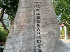 -嵖岈山风景区