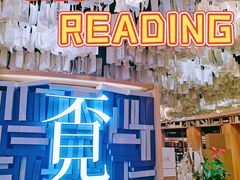 -覔书店(壹方城店)