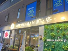-东晓胜汇里(南洲北路店)