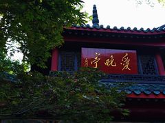 -岳麓山风景名胜区