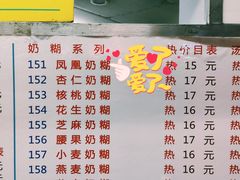 菜单-百花传统甜品店(原址店)