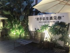 -云里小坐·小院里·团建·宴请·下午茶(三圣乡店)