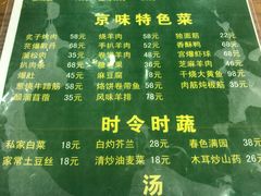 菜单-老回回饺子馆(海洋馆店)