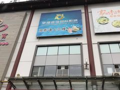 -幸福蓝海国际影城(上海三林店)