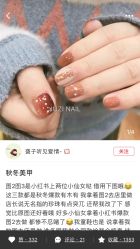 -15 Nail日式美甲美睫