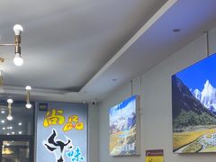 -尚品牛味汤锅火锅(康定总店)