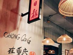 -炉小二铜锅牛蛙•川湘菜(三里屯店)