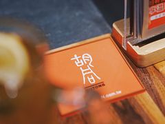 -橘焱胡同烧肉夜食(BFC外滩金融中心店)