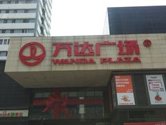 -超级大馍王肉夹馍