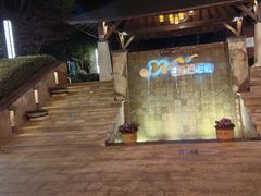 -天目湖涵田度假村