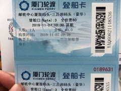 -国际邮轮中心码头(厦鼓码头)