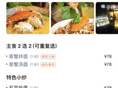 -十面欢腾·海鲜面·台式Bistro(长乐路店)