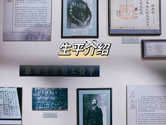 -上海蔡元培故居陈列馆