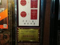 门面-粤·向群饭店(龙津东路总店)