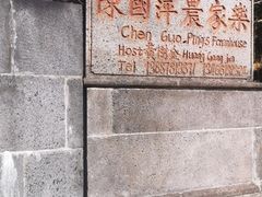 -腾冲国萍农家乐