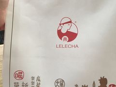 -LELECHA乐乐茶(上海五角场万达广场店)
