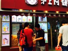 沪上阿姨(恒隆店)-沪上阿姨鲜果茶(华新大街店)