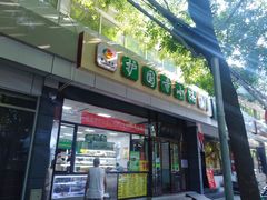 -护国寺小吃(和平西街店)