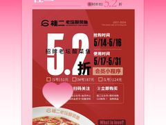 -万达广场(桂林高新店)