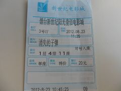 -新世纪电影城(阳光100店)