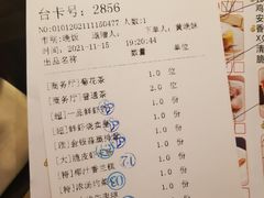 -又一间茶点轩(百汇广场店)