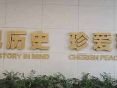-侵华日军南京大屠杀遇难同胞纪念馆