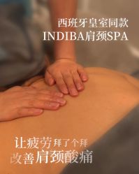 点击看大图 -半岛故事·法儿曼抗衰·indiba中心