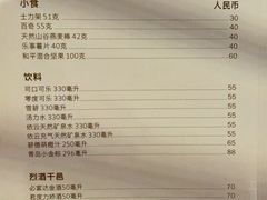 -上海和平饭店龙凤厅 Dragon Phoenix
