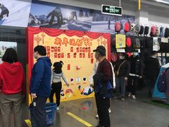 -迪卡侬(土桥店)
