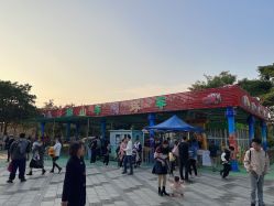 -番禺儿童公园