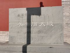 -关帝庙(大同古城)