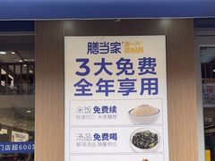 -膳当家黄焖鸡米饭(下沙宝龙店)