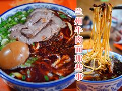 -清真磨沟沿老字号牛肉面(总店)