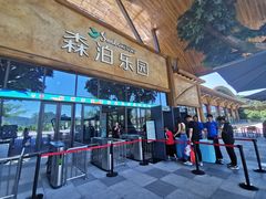 -杭州开元森泊度假乐园