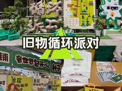 -瑞虹新天地月亮湾