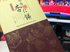 -钜记手信(兴华楼店)