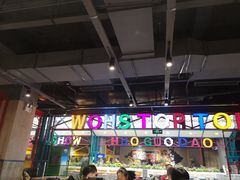 -火锅岛潮牌自助餐厅(天津天佑城店)