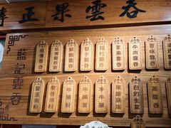 -蓝记云吞(正果店)