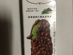 -哈根达斯(武汉天地店)