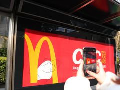 -麦当劳(世纪汇广场店)