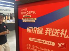 -迪卡侬(安德门店)