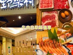 -伊豆野菜村(大族广场店)
