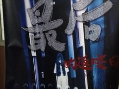 -怪谈恐怖真人实景密室逃脱(百隆广场A座店)