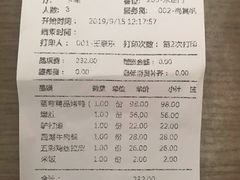 账单-北平食府(马鞍山路店)