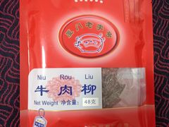 牛肉柳-黄胜记鼓浪屿肉松店(龙头路店)