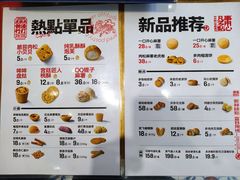 -虎头局·渣打饼行(五一新干线店)