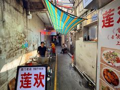 -莲欢海蛎煎