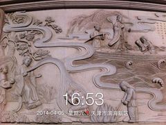 -天津妈祖文化园