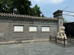 -张学良旧居陈列馆