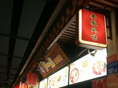 -东门町美食街